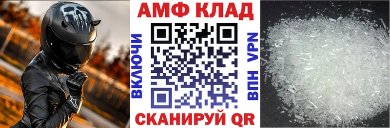 Amphetamine Розовый Буинск