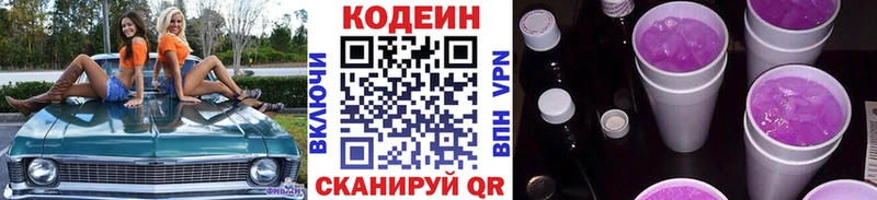 hydra рабочий сайт Буинск darknet наркотические препараты Codein Purple Drank