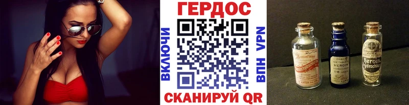 где купить наркотик Буинск Героин VHQ